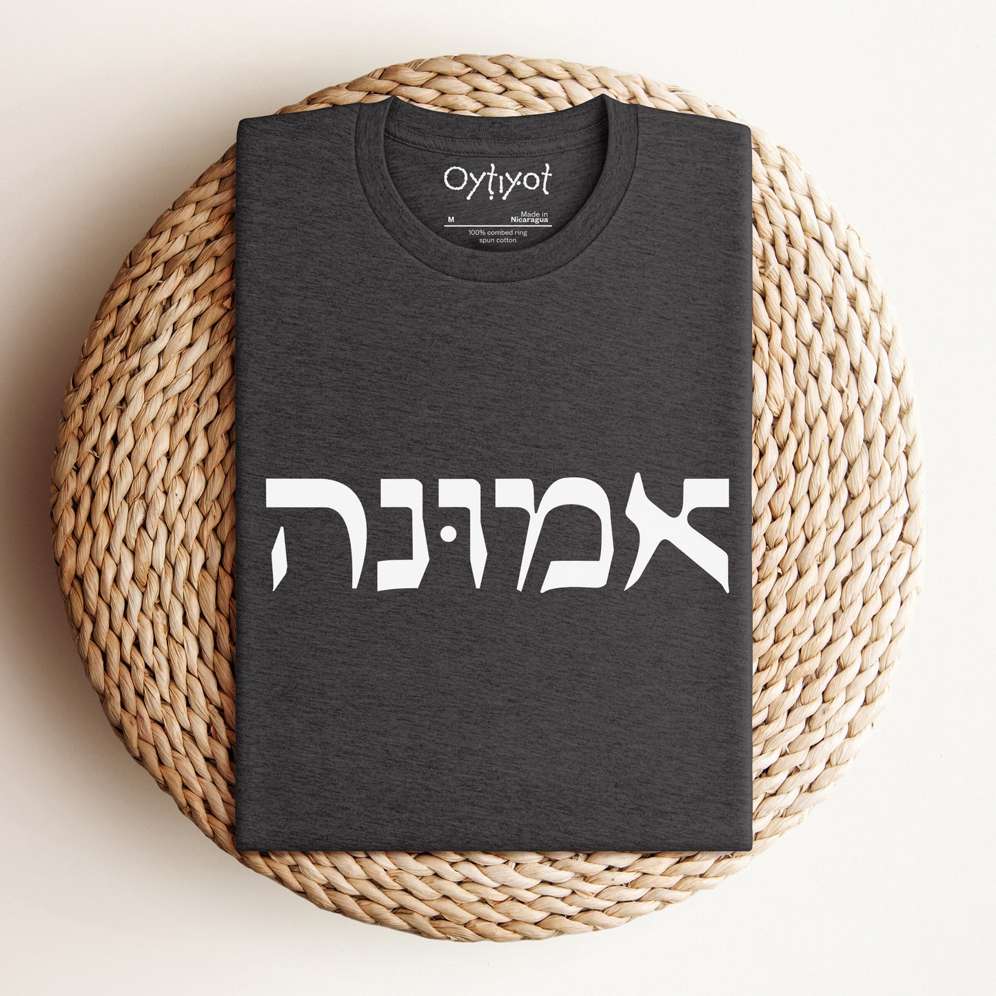 אמונה | Faith In Hebrew T-shirt