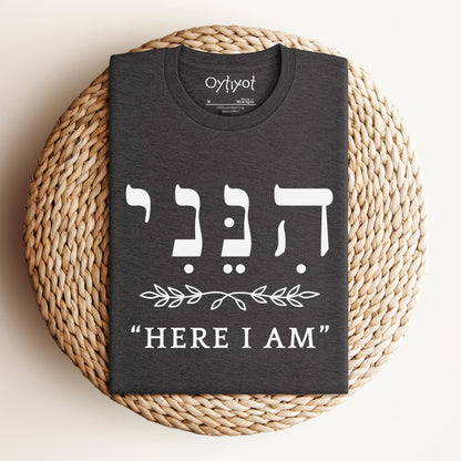 הנני | Here I Am In Hebrew T-shirt