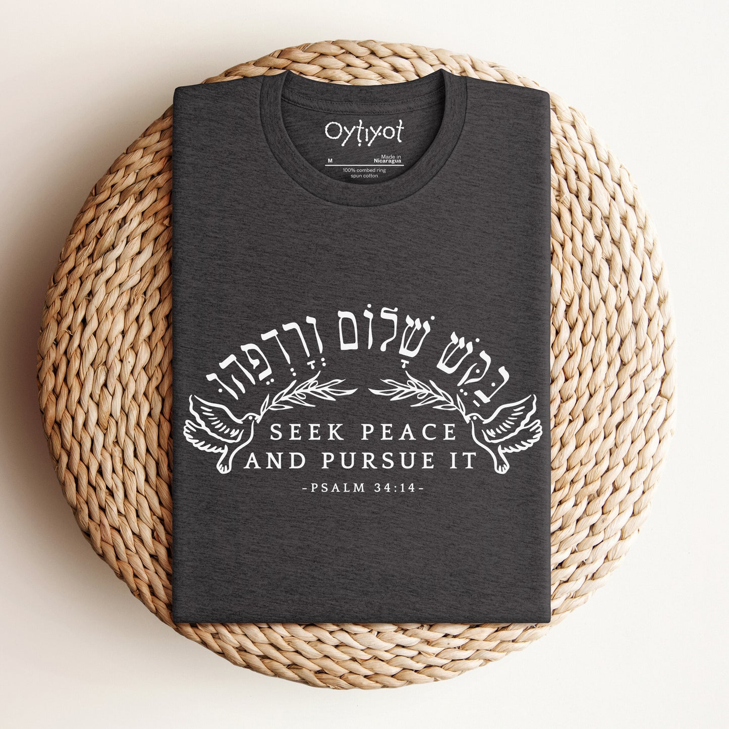 בקש שלום ורדפהו | Psalm 34:14 In Hebrew T-shirt