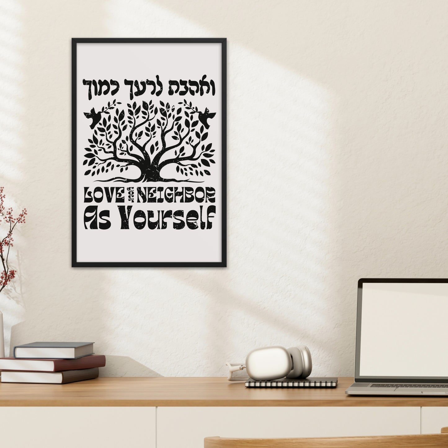 ואהבת לרעך כמוך | Love Your Neighbor Hebrew Wall Art