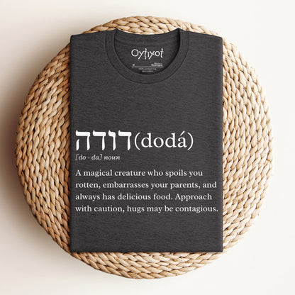 דודה (Dodá) - Funny Definition T-shirt