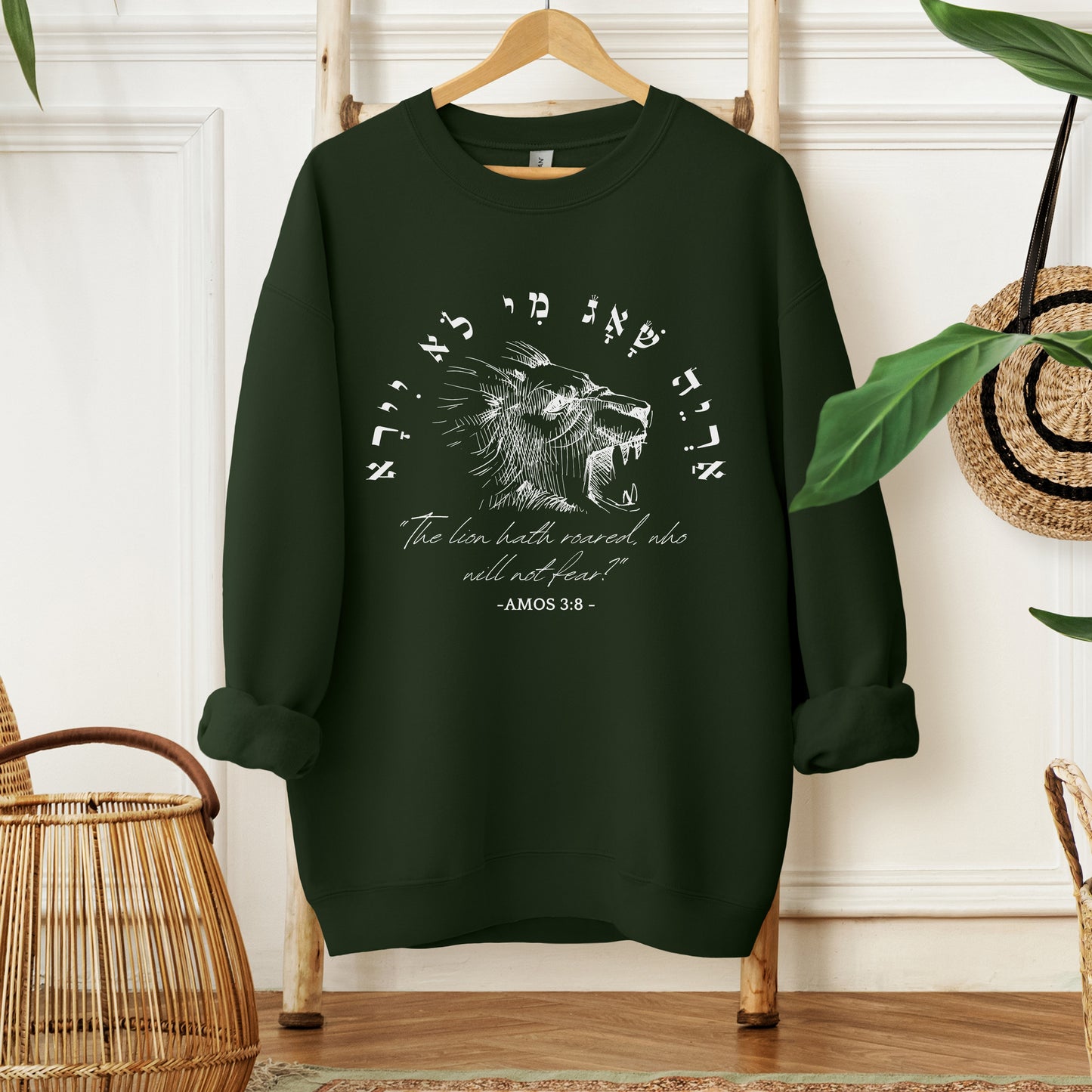 אריה שאג | Amos 3:8 In Hebrew Sweatshirt