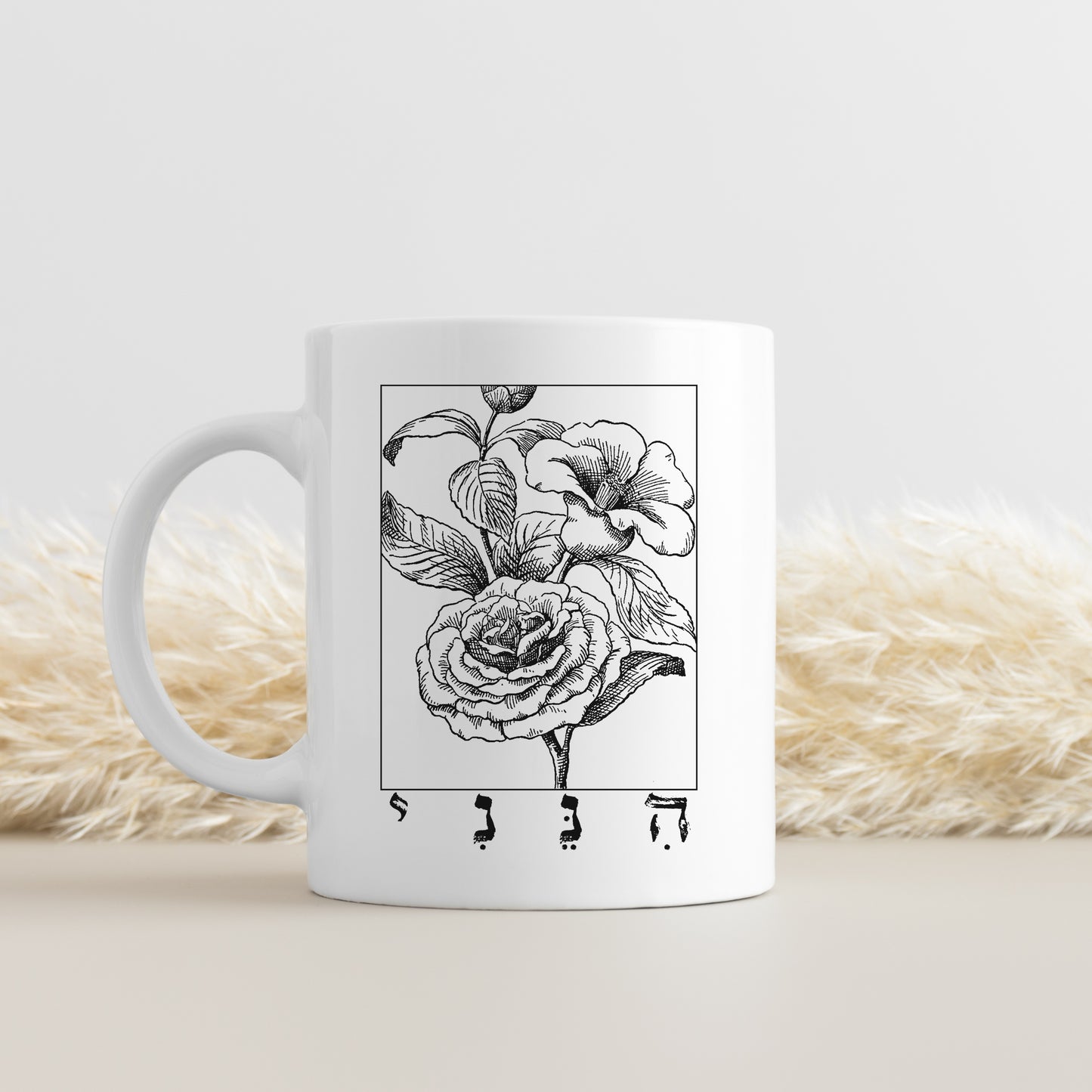 הנני | Here I Am In Hebrew Vintage Flower Mug