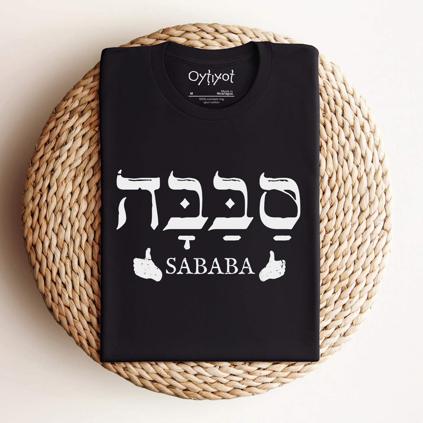 סבבה | Israeli Slang T-shirt