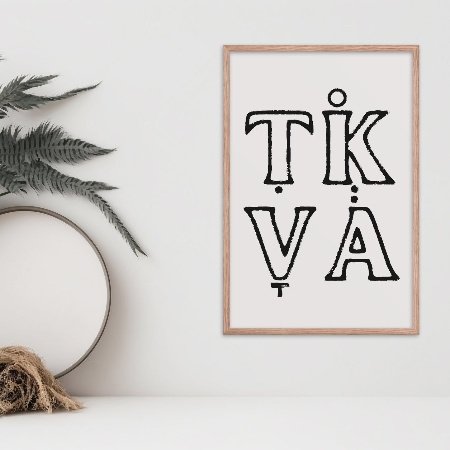 TIKVA | Hope In Hebrew Wall Art