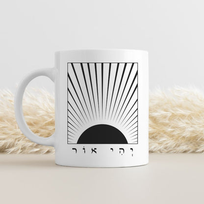 יהי אור | Let There Be Light in Hebrew Mug