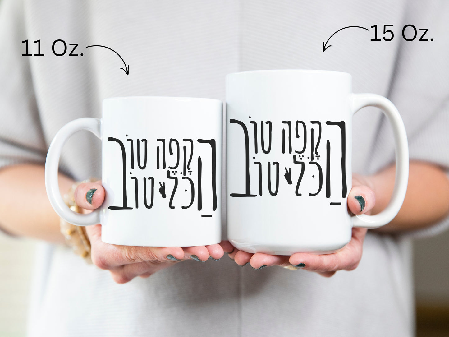 הקפה טוב הכל טוב | Hebrew Slang Mug