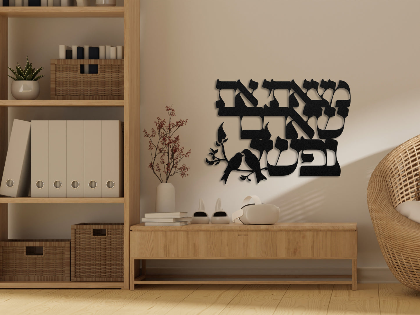 מצאתי את שאהבה נפשי | Hebrew Metal Art