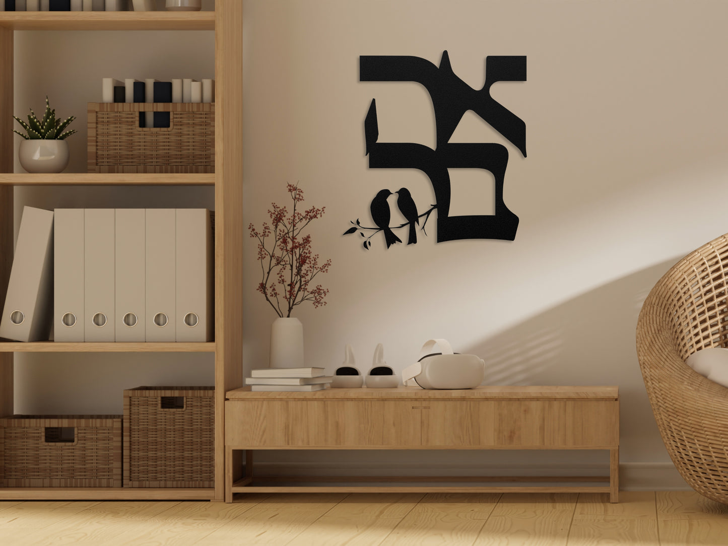 אהבה | Love in Hebrew Metal Wall Art