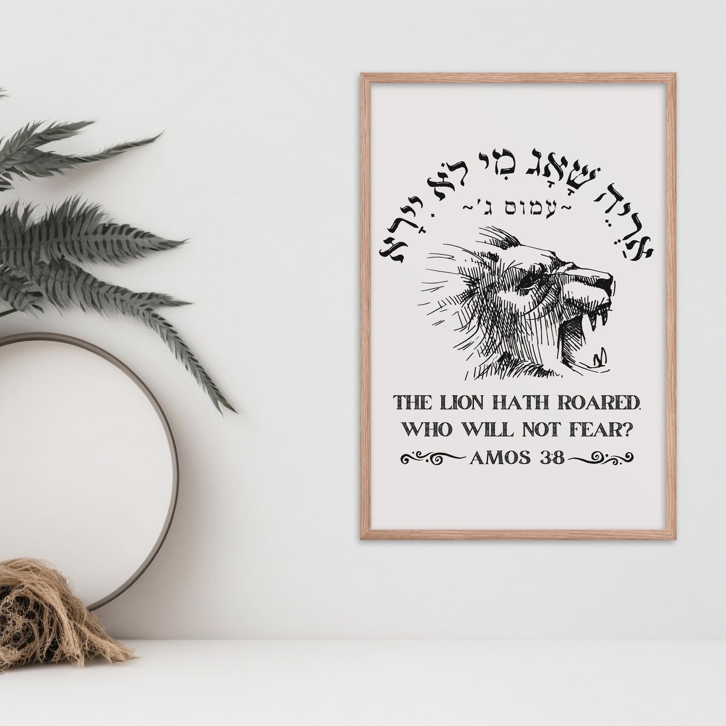 אריה שאג | Amos 3:8 Verse In Hebrew Wall Art