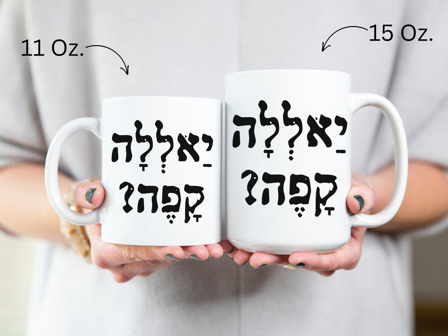 יאללה קפה? | Hebrew Slang Mug