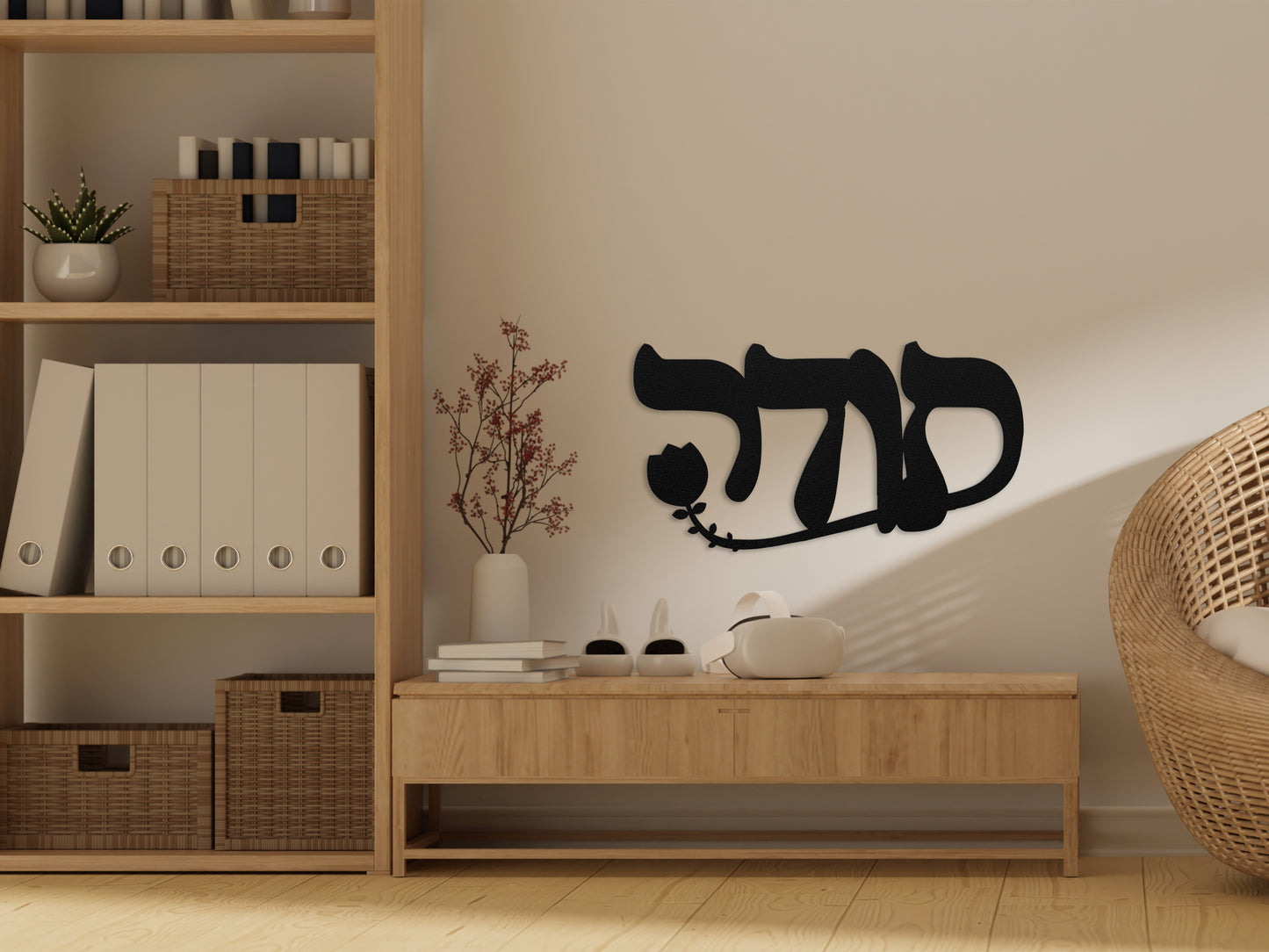 תודה | Hebrew Metal Wall Art