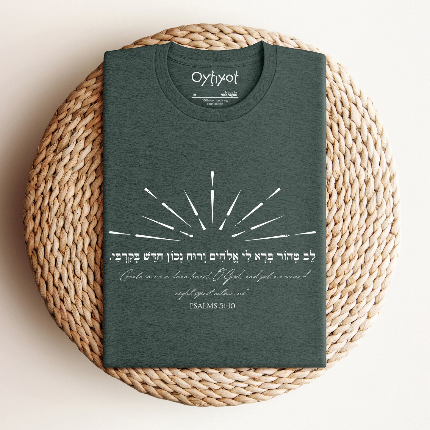 לב טהור | Psalms Verse Hebrew T-shirt