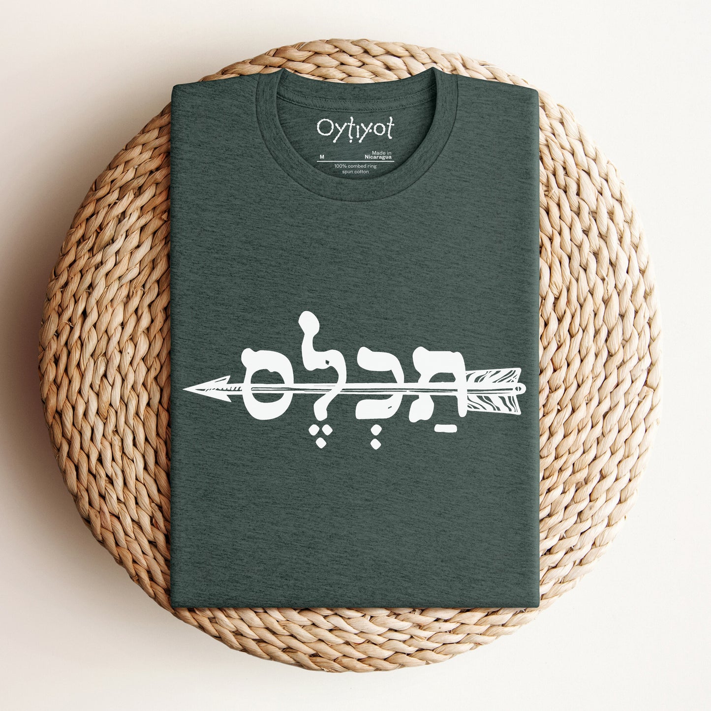 תכל'ס | To The Point In Israeli Slang T-shirt