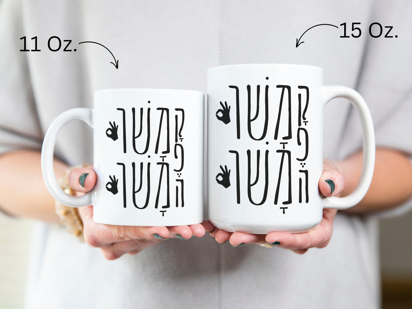 קפה משו משו | Hebrew Slang Mug