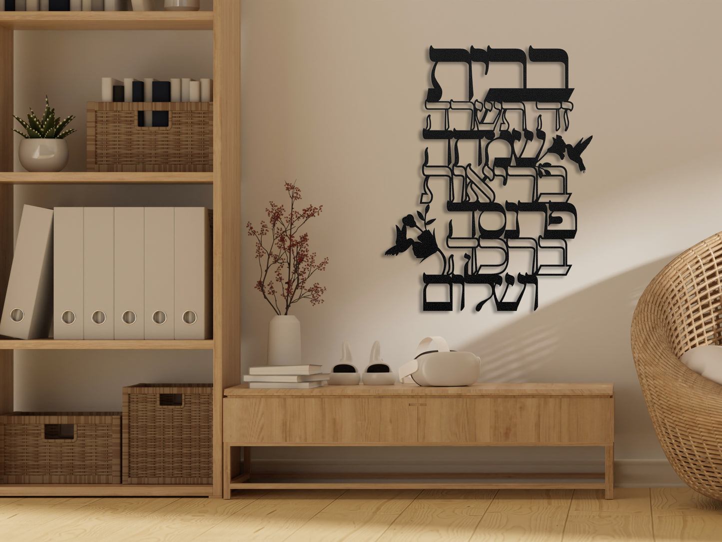 ברכת הבית | Home Blessing Metal Art