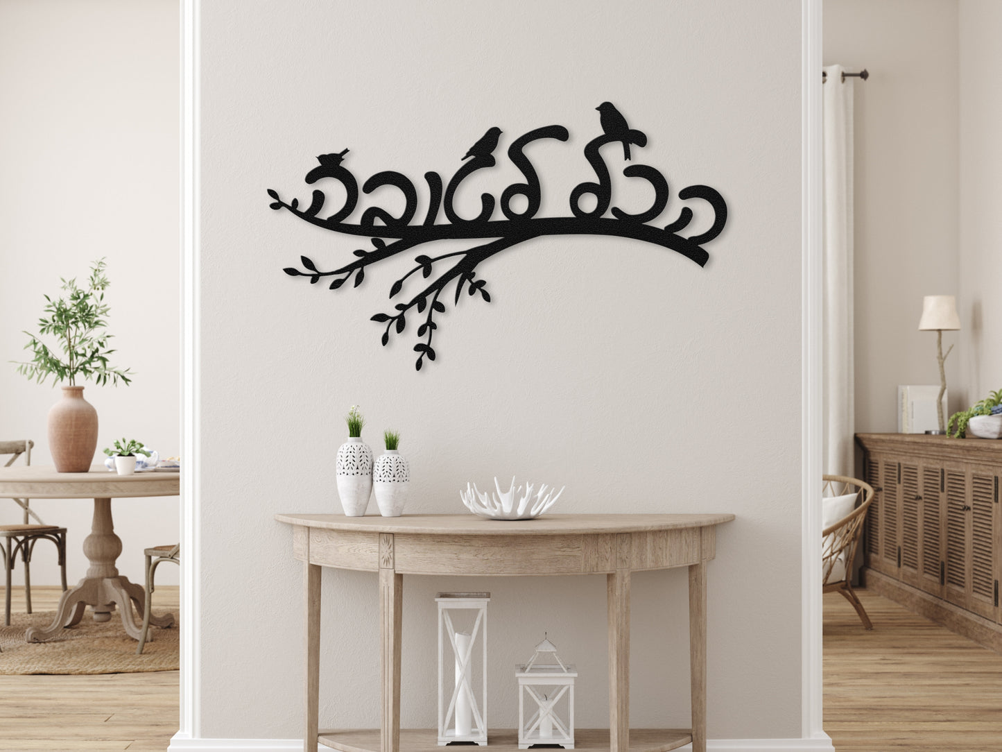 הכל לטובה | Hebrew Metal Wall Art