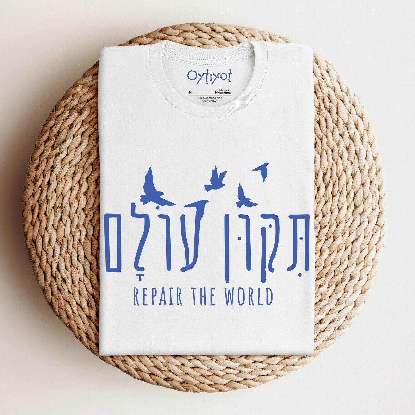 תיקון עולם | Tikkun Olam Hebrew T-shirt