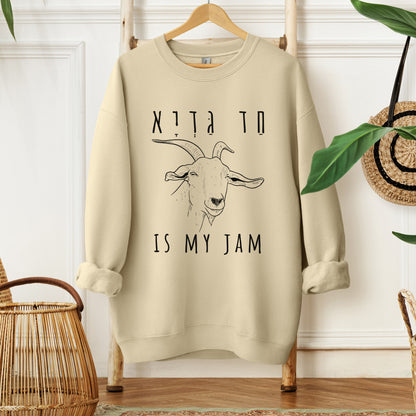 חד גדיא Is My Jam | Funny Passover Sweatshirt