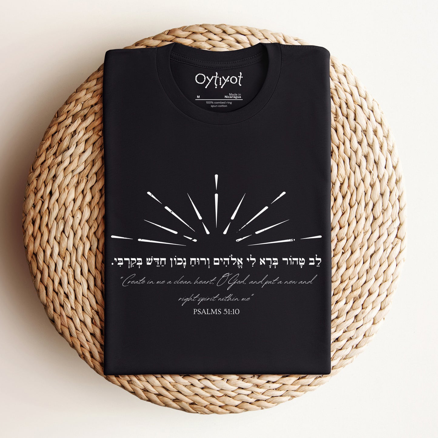 לב טהור | Psalms Verse Hebrew T-shirt