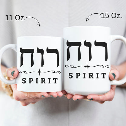 רוח | Spirit In Hebrew Mug