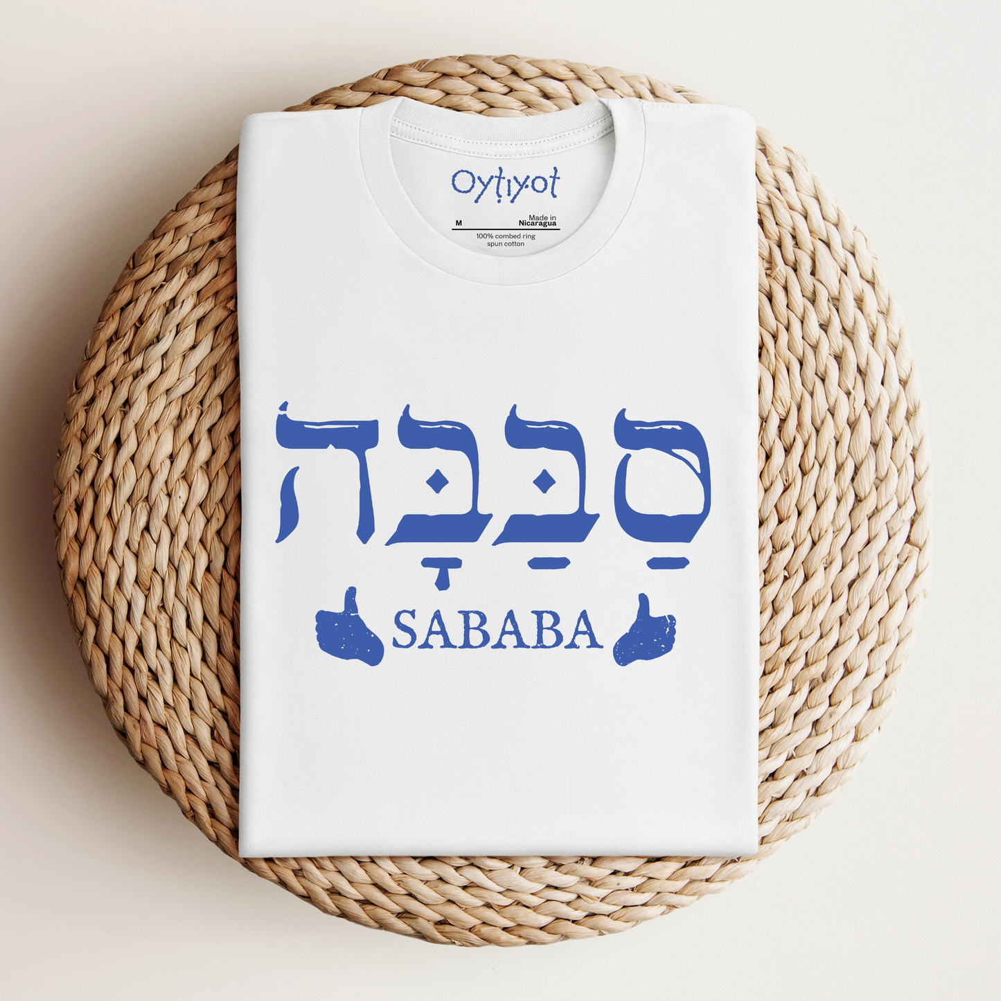 סבבה | Israeli Slang T-shirt