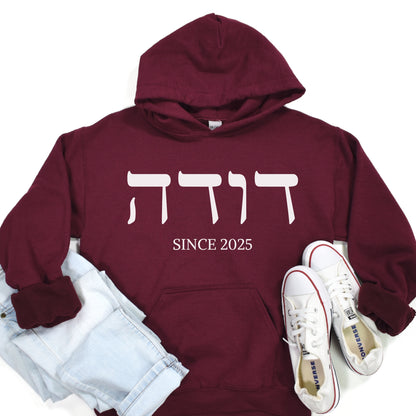 דודה | Auntie In Hebrew Since CUSTOM Date Hoodie