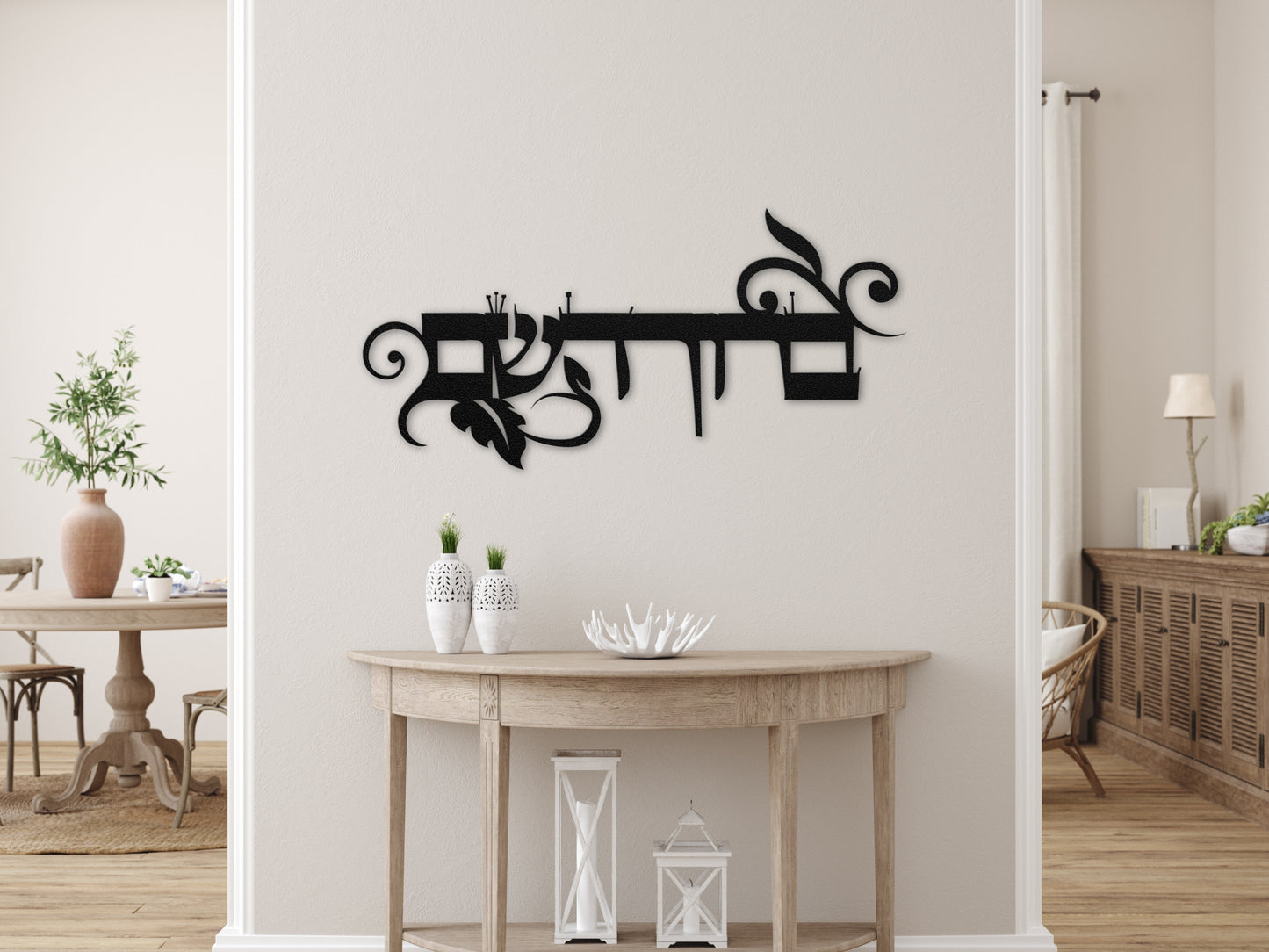 ברוך השם | Hebrew Metal Wall Art