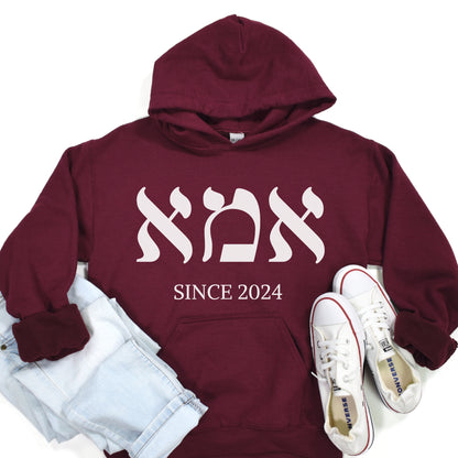 אמא | Mom In Hebrew Since CUSTOM Date Hoodie