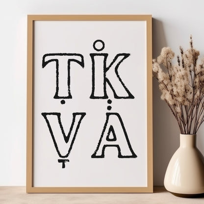 TIKVA | Hope In Hebrew Wall Art