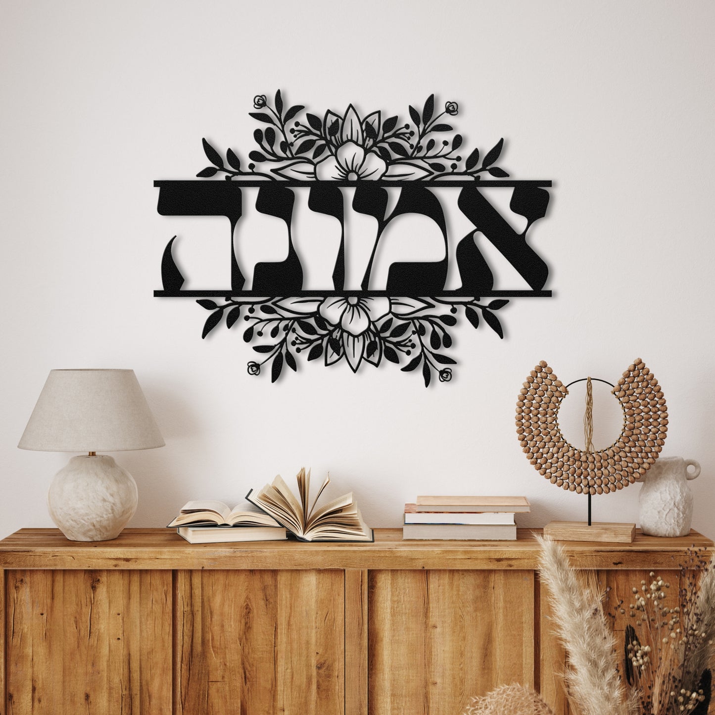 אמונה | Faith In Hebrew Metal Wall Art