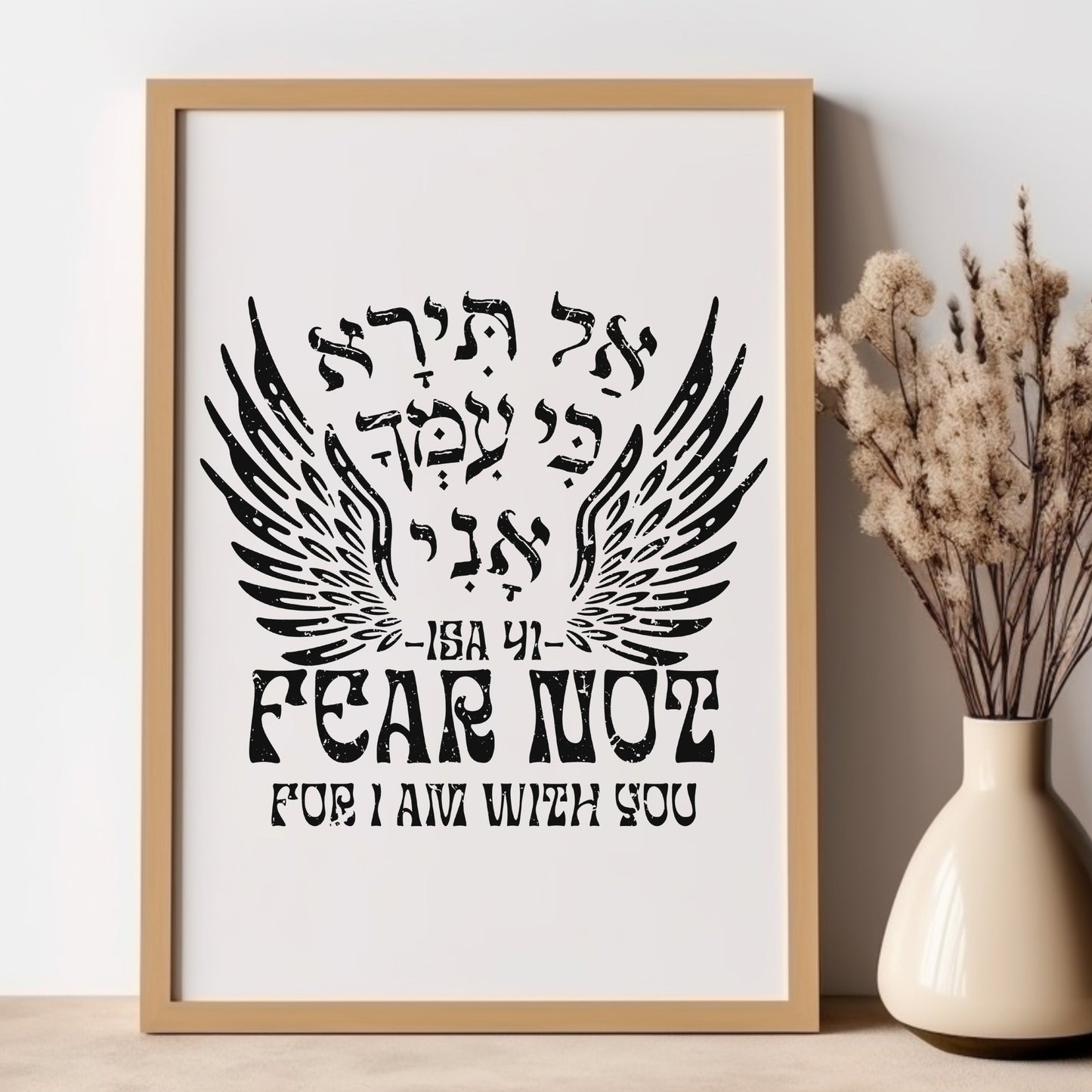 אל תירא | Isaiah 41 Verse In Hebrew Wall Art