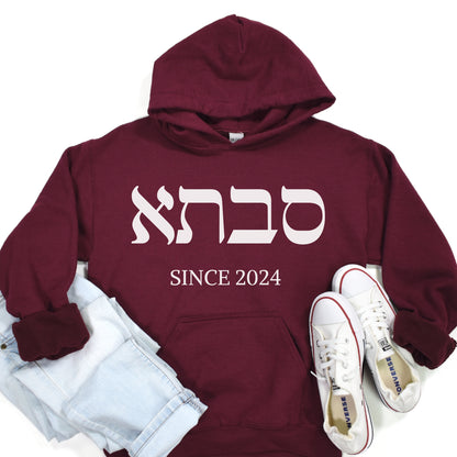 סבתא | Grandma In Hebrew Since CUSTOM Date Hoodie