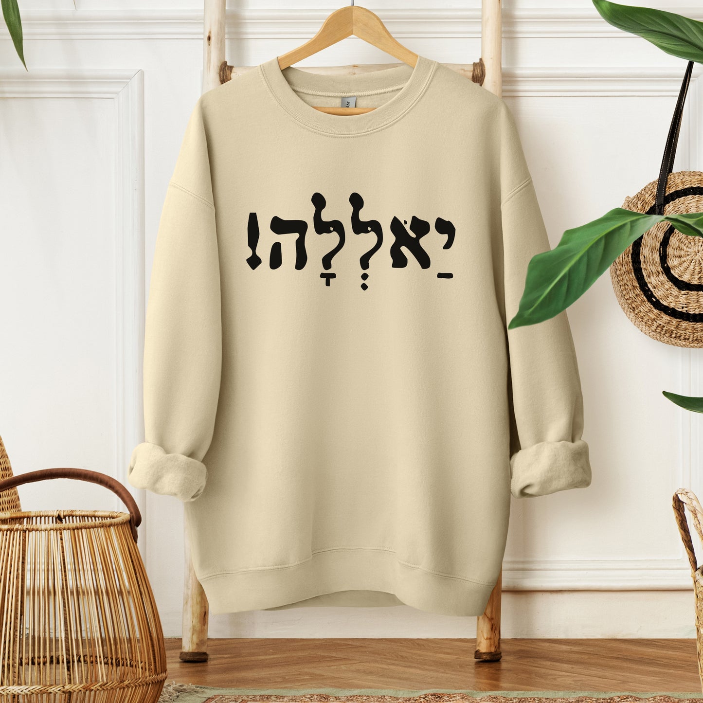 יאללה | Yalla Israeli Slang Sweatshirt