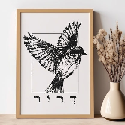 דרור | Sparrow Wall Art