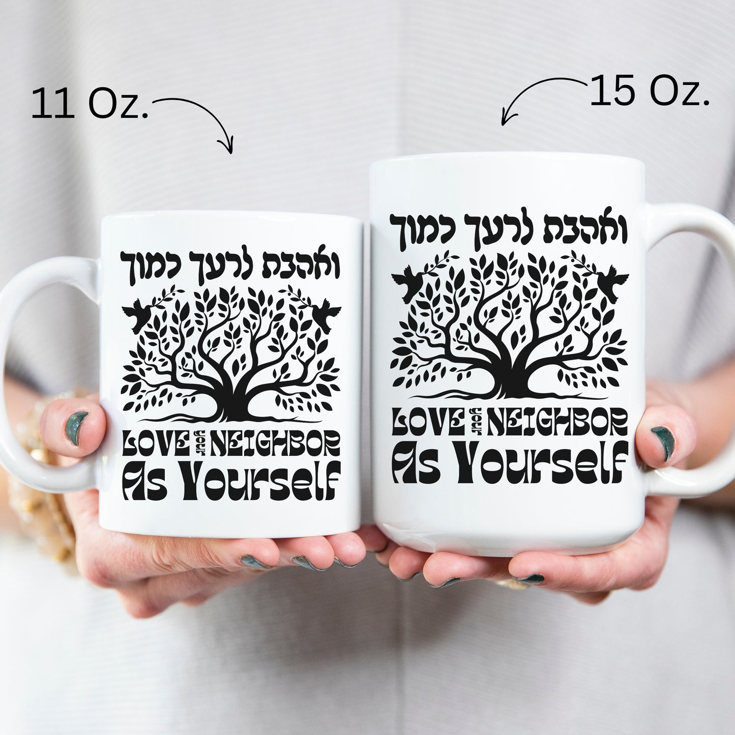 ואהבת לרעך כמוך | Love Your Neighbor In Hebrew Mug