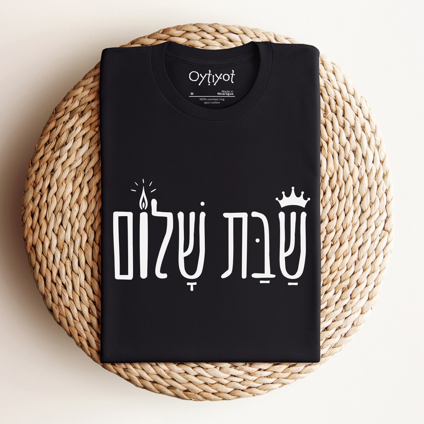 שבת שלום | Shabbat Shalom Hebrew T-shirt