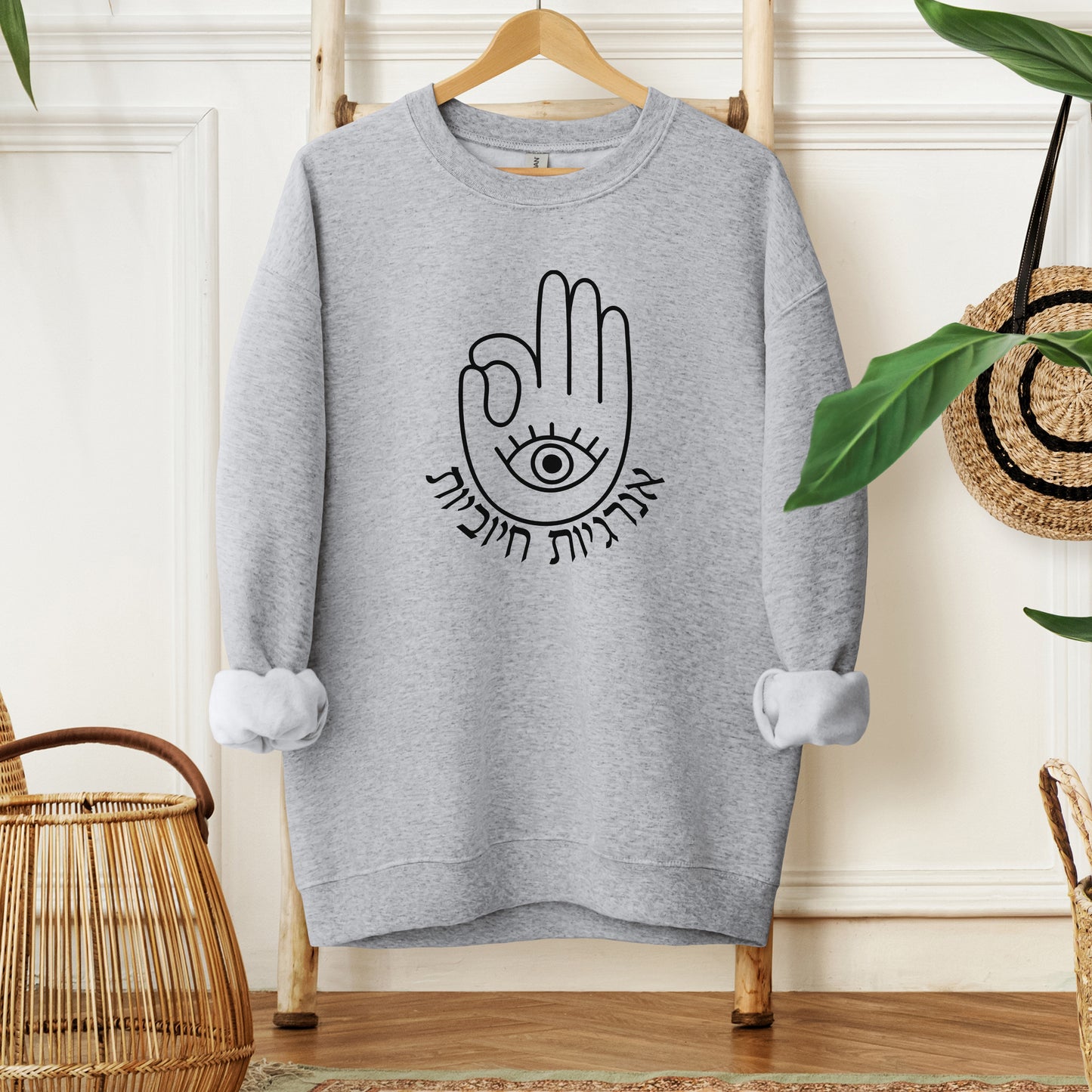 אנרגיות חיוביות | Positive Energy In Hebrew Sweatshirt