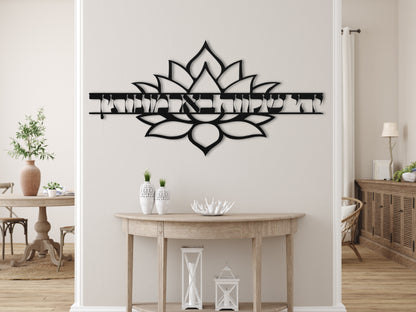 יהי שלווה בארמונותיך | Hebrew Metal Wall Art