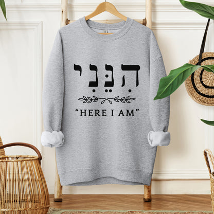 הנני | Here I Am In Hebrew Sweatshirt