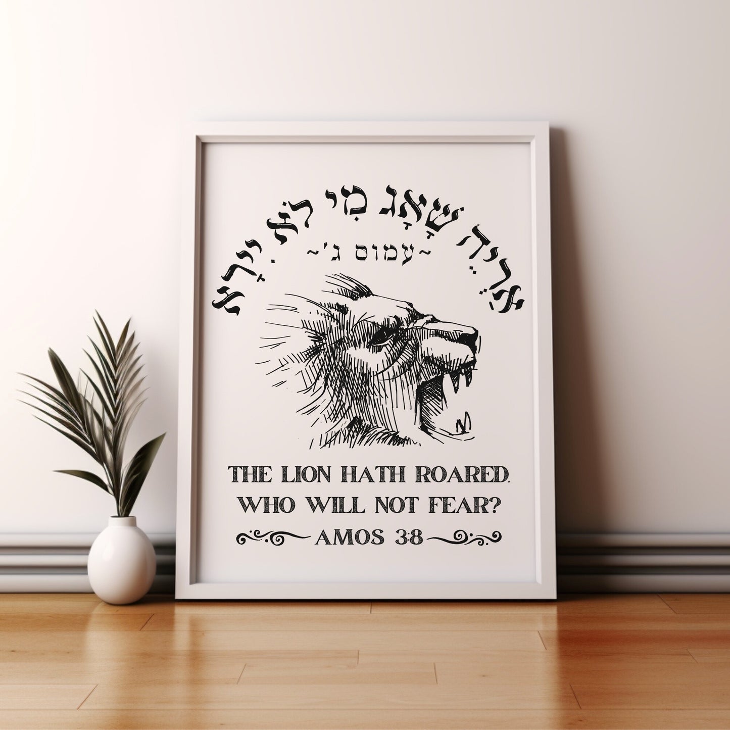 אריה שאג | Amos 3:8 Verse In Hebrew Wall Art