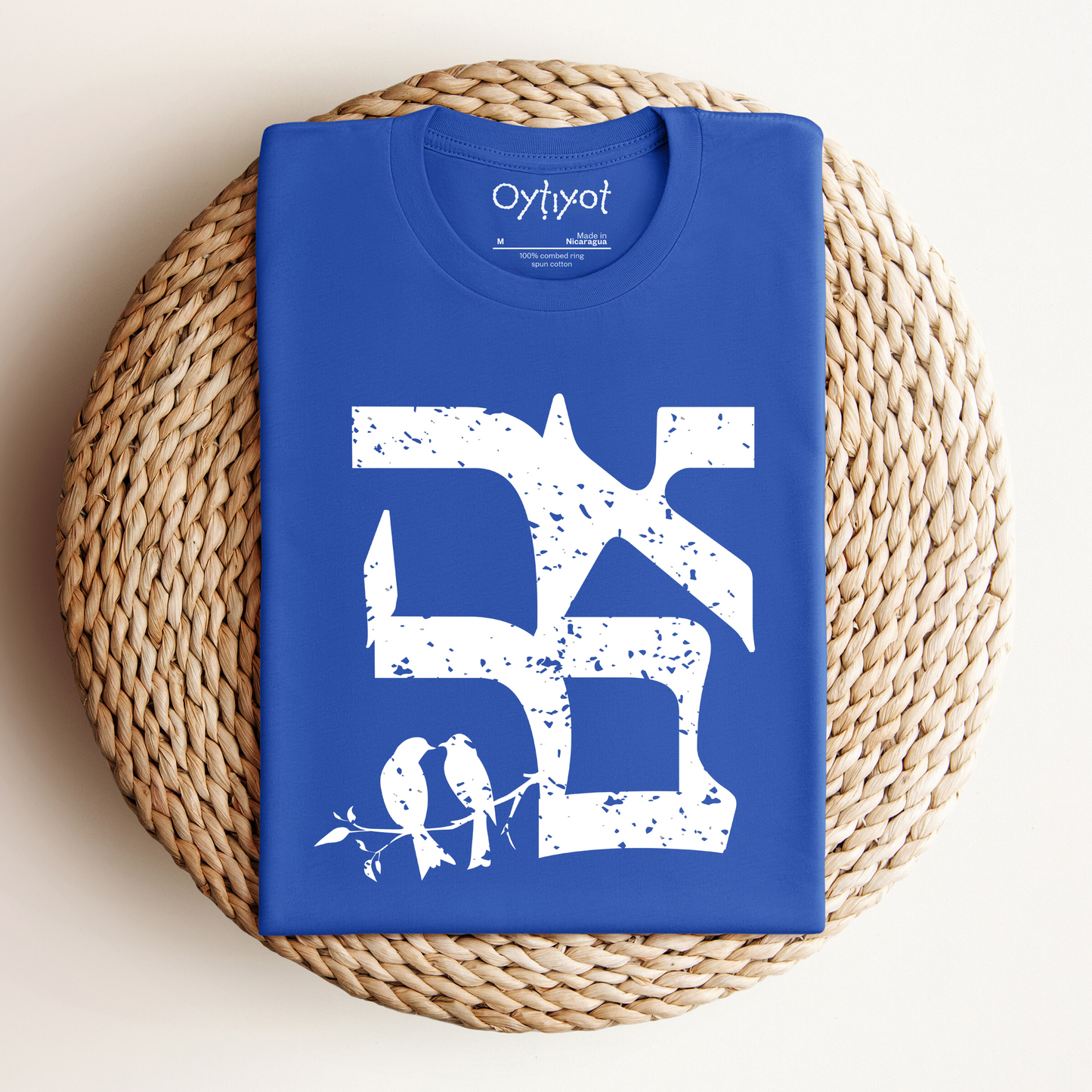 אהבה | Love In Hebrew T-shirt