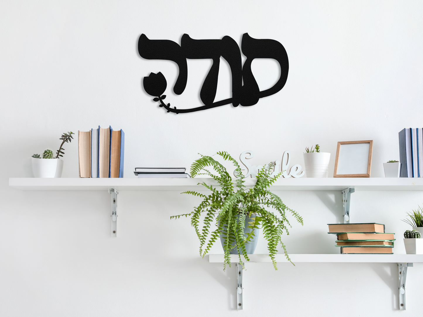 תודה | Hebrew Metal Wall Art