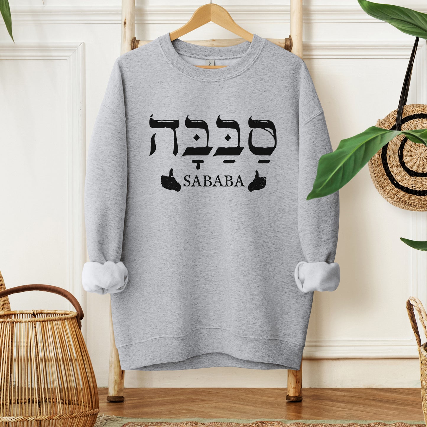 סבבה | Sababa Israeli Slang Sweatshirt