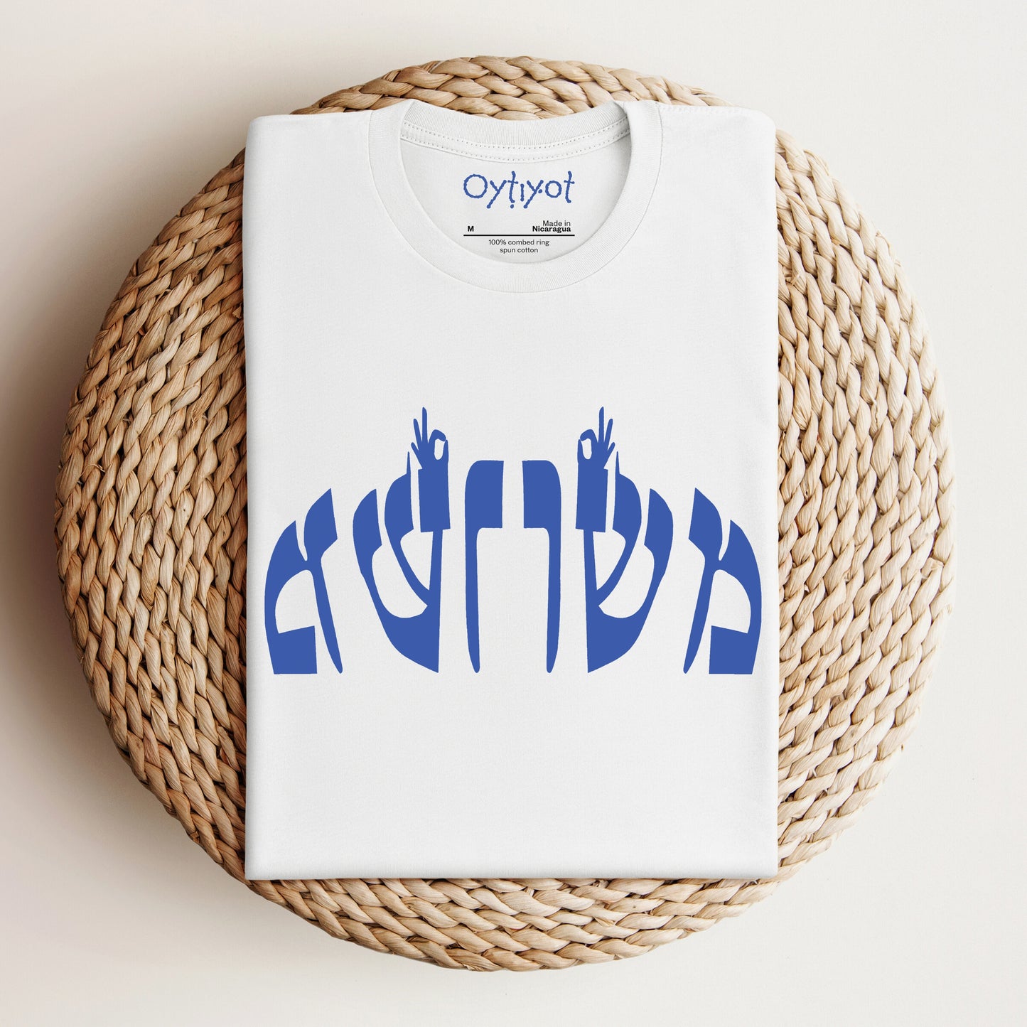 משו משו | Hebrew Slang T-shirt