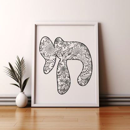 חי | Floral Mandala Wall Art