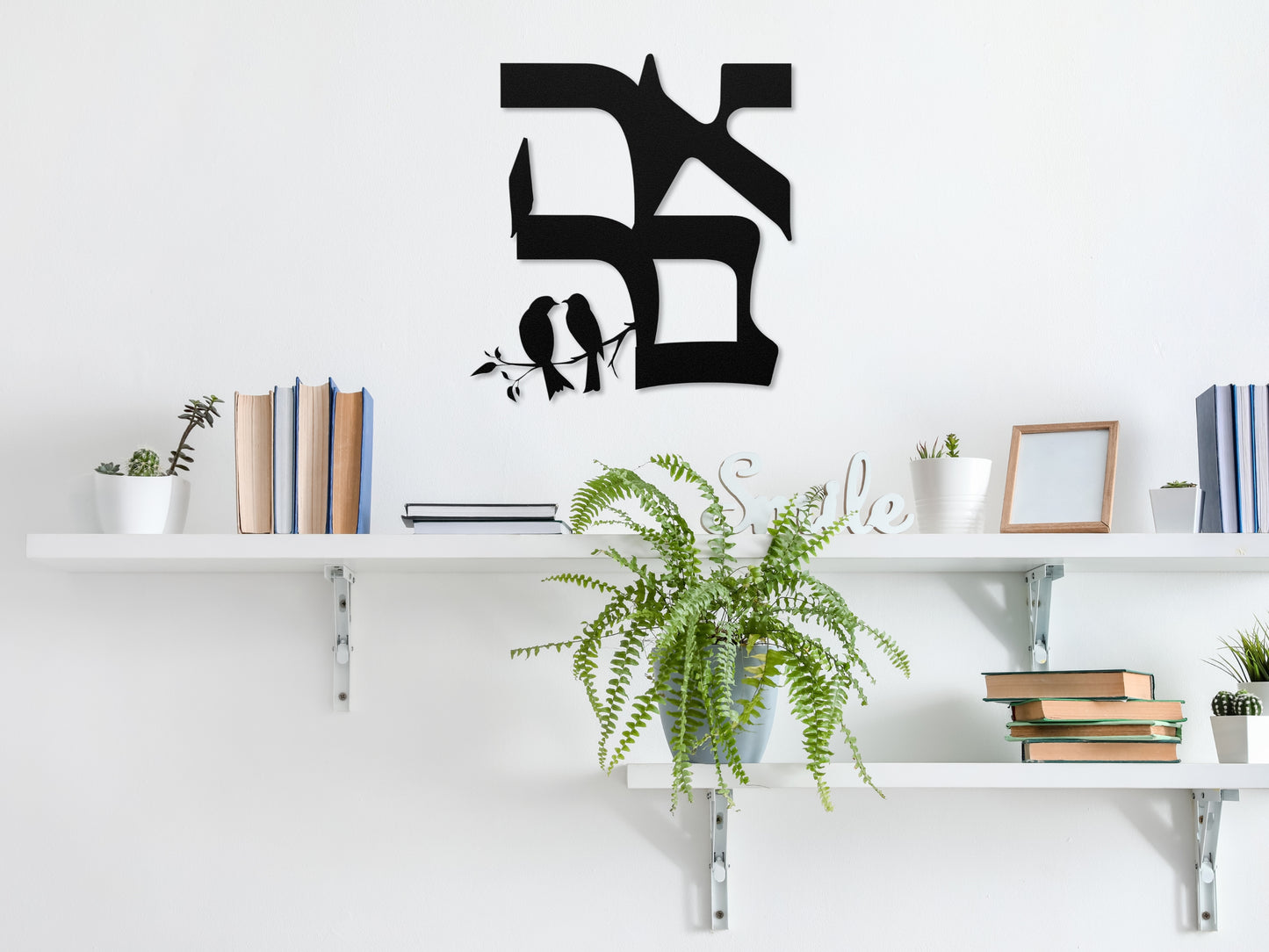 אהבה | Love in Hebrew Metal Wall Art