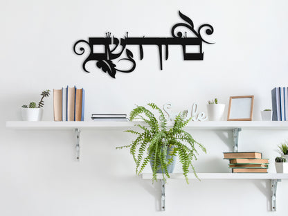 ברוך השם | Hebrew Metal Wall Art