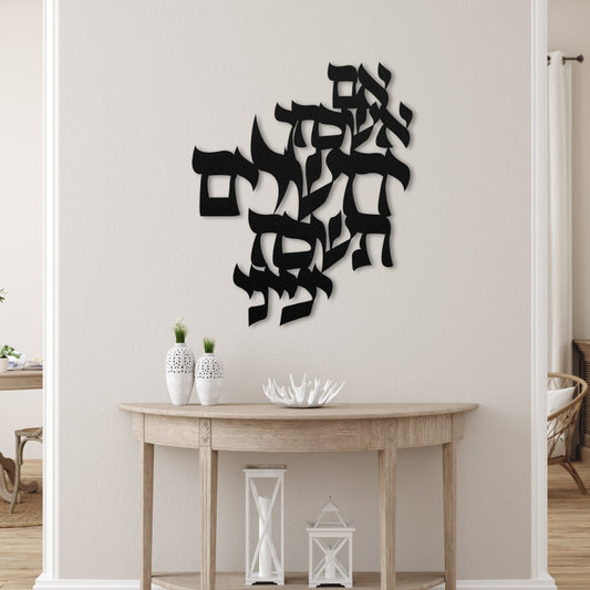 אם אשכחך ירושלים | Hebrew Metal Wall Art