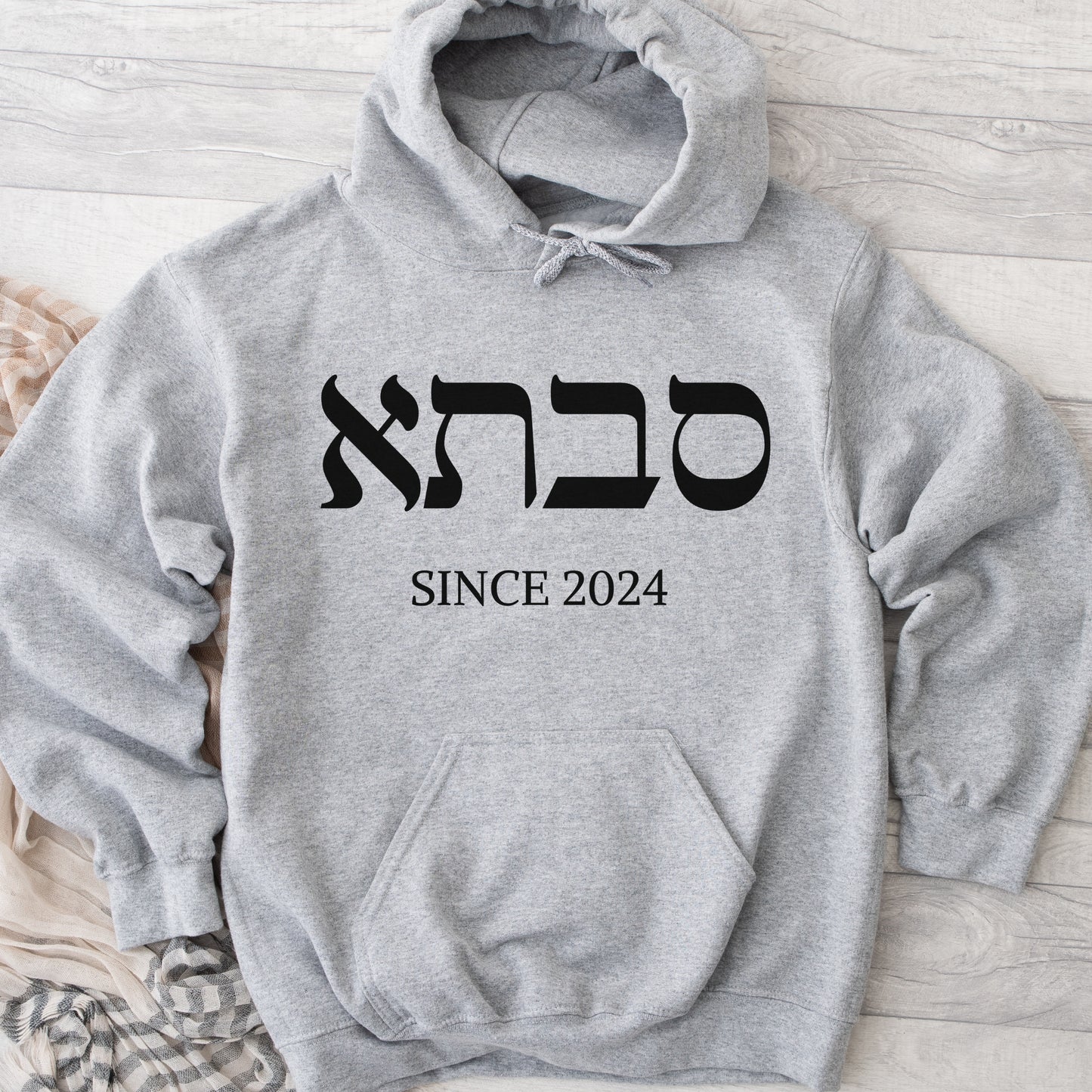 סבתא | Grandma In Hebrew Since CUSTOM Date Hoodie